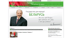 Desktop Screenshot of president.gov.by
