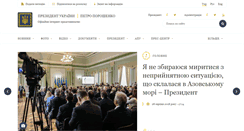 Desktop Screenshot of president.gov.ua